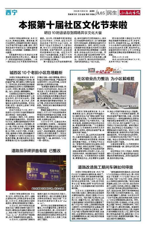 物业维修团队总结报告解读:提升社区品质,构建和谐家园