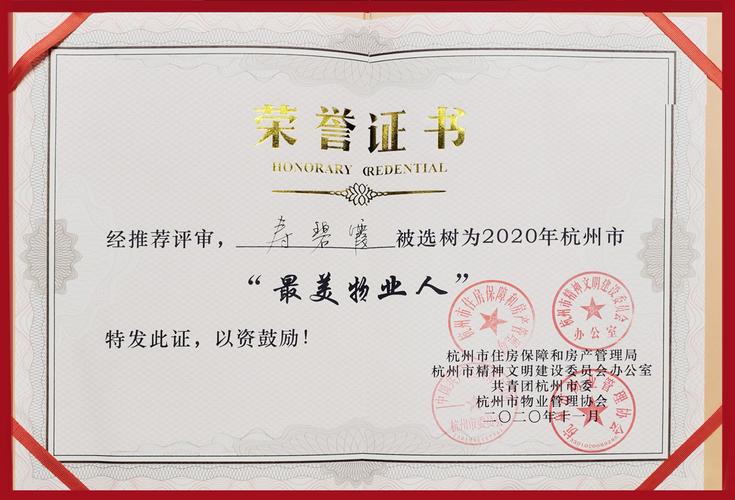 物业维修基金:守护家园的坚实后盾