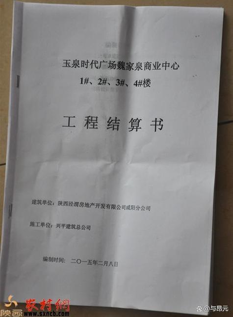 物业维修工程结算报告解读:质量与效益的双重保障