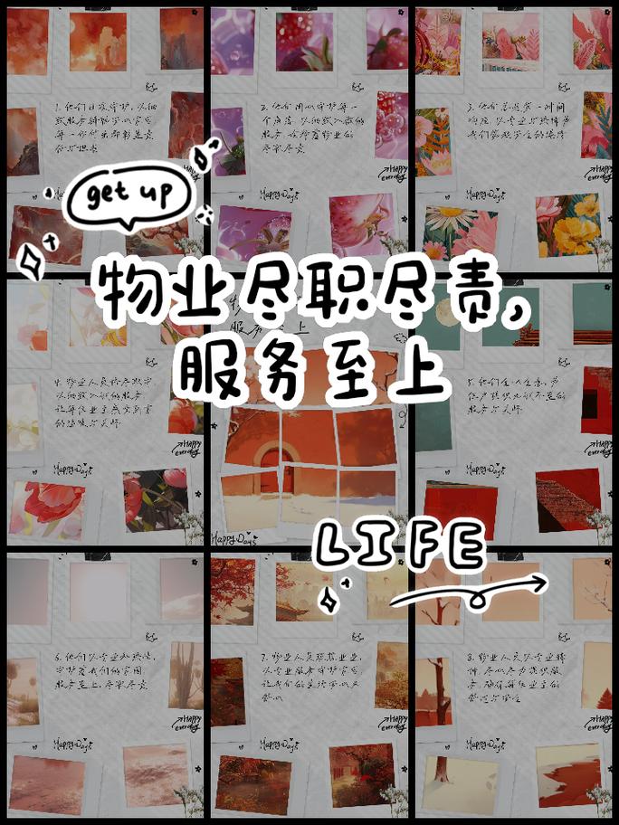 物业维修工程报告解读:质量为本,服务至上