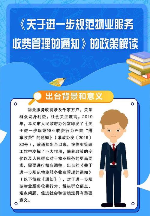 物业维修年度报告解读:精细化管理助力社区和谐共生