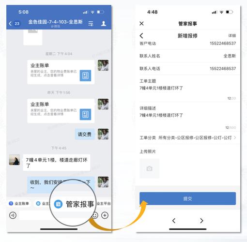 物业维修报告解读:智慧管理下的建筑守护