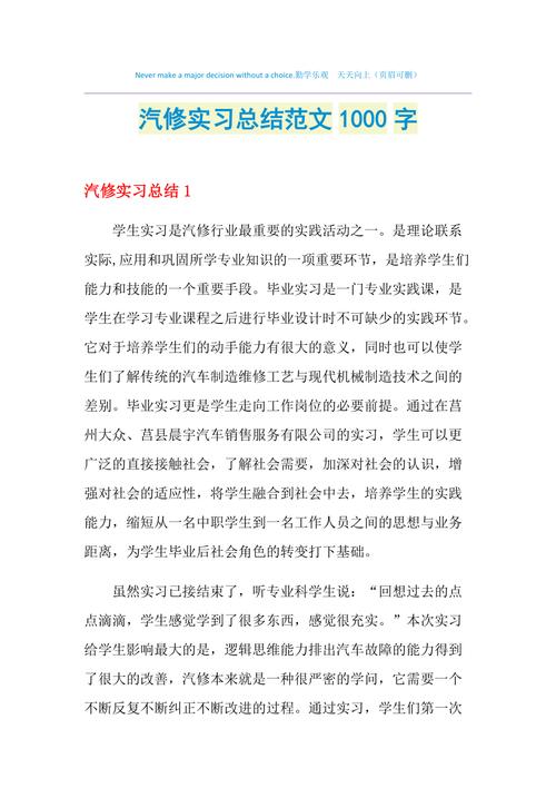 2021年汽车维修年度总结与展望