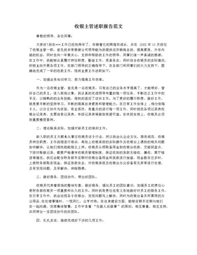一类二类维修厂述职报告解读：质量与服务并重的行业典范