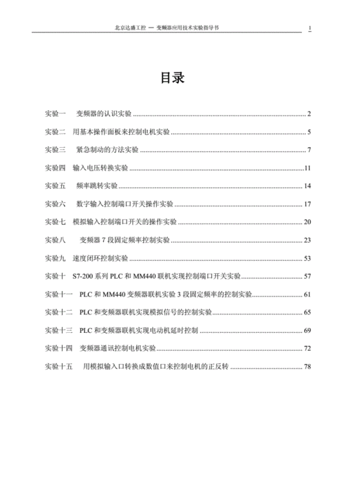 万江变频器检测维修报告介绍:技术升级与行业应用的启示