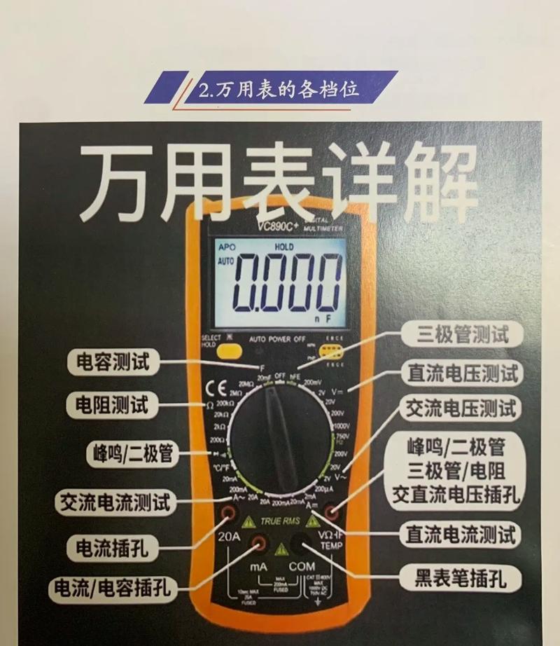 万用表维修方法总结:技能提升与经验分享