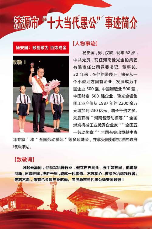 万达维修工转正介绍报告:匠心筑梦,技术铸魂
