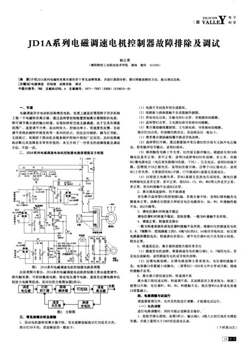 三相电机维修报告分析:技术革新与故障排查的艺术