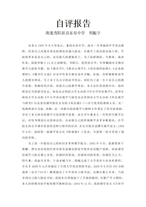 三类汽车维修自评报告解读:品质、技术、服务齐头并进