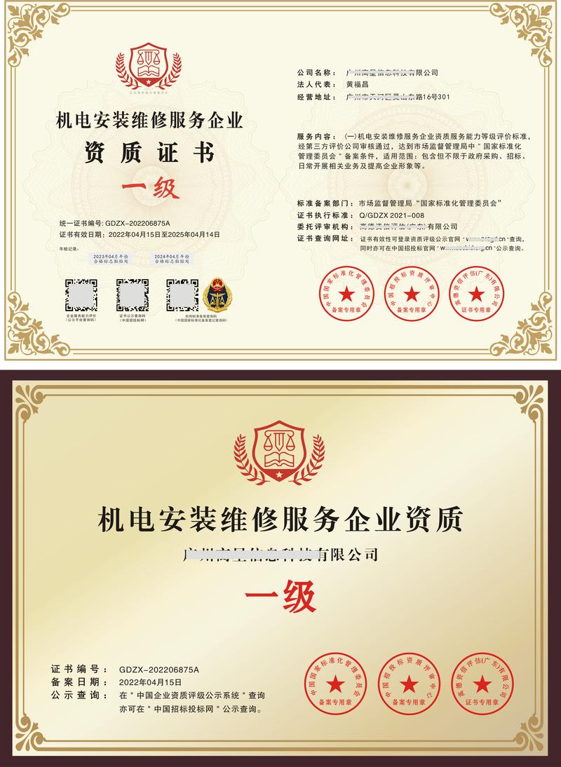 三类维修资质申请报告:筑梦安全,共筑美好未来