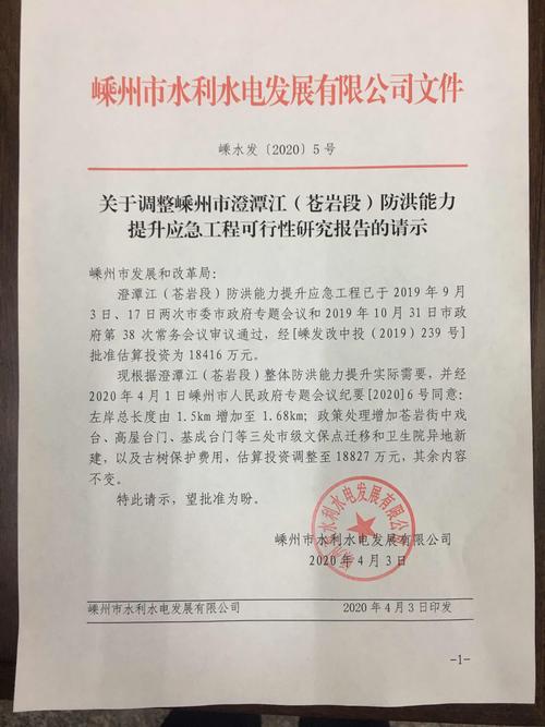 三轮车维修项目请示报告