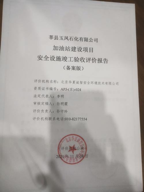 三轮车维修验收报告介绍:质量与安全的双重保障