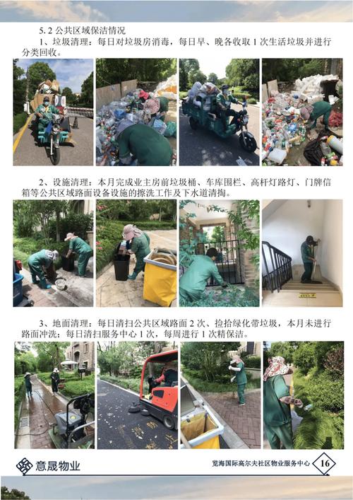 下水物业无法维修报告引发的思考