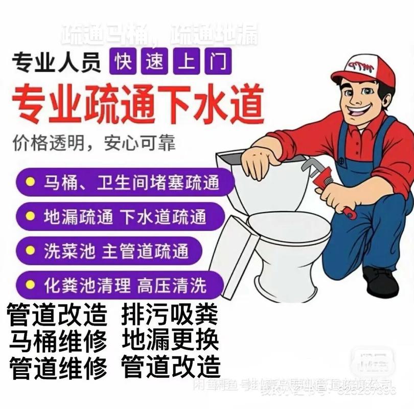 下水管道维修:城市血脉的守护者