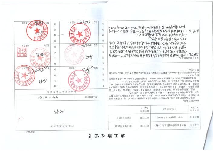下水道工程验收报告解读：品质保障，城市血脉畅通