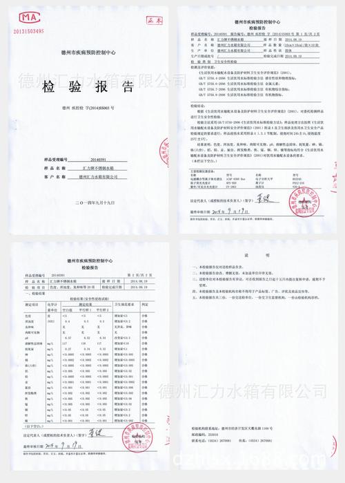 不锈钢水箱维修报告介绍:品质保障,安全先行