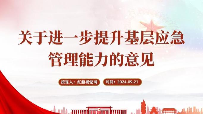 与时俱进,筑牢安全防线_办公楼维修计划报告解读
