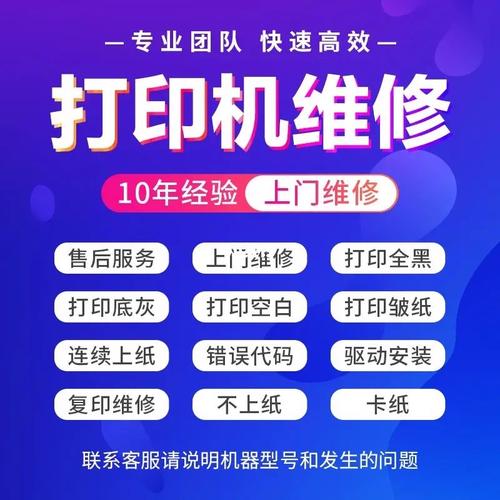 专业视角下的打印机维修报告介绍