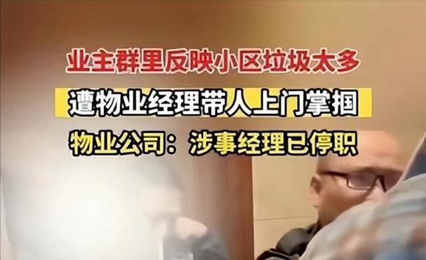 业主心声,物业维修_共建和谐居住环境的关键一环