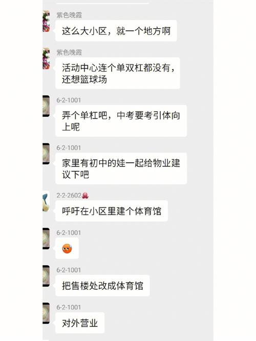业主群维修工作总结报告_为美好家园保驾护航