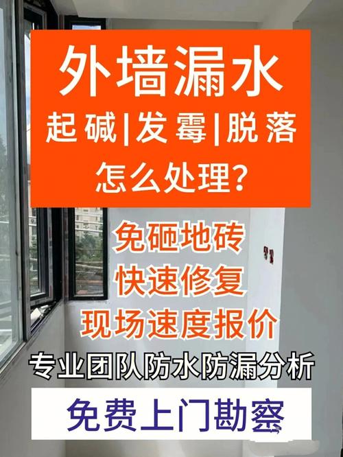 东莞市幕墙漏水维修报告介绍：质量保障下的建筑安全新篇章