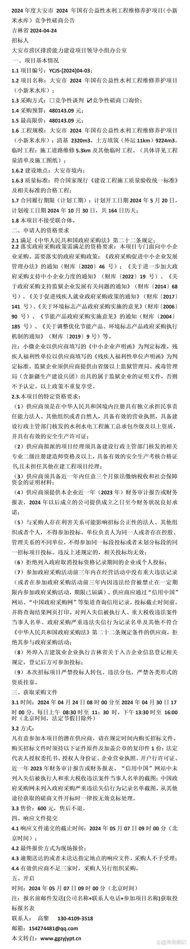 严谨治水,共筑安全_排涝站闸门维修报告分析