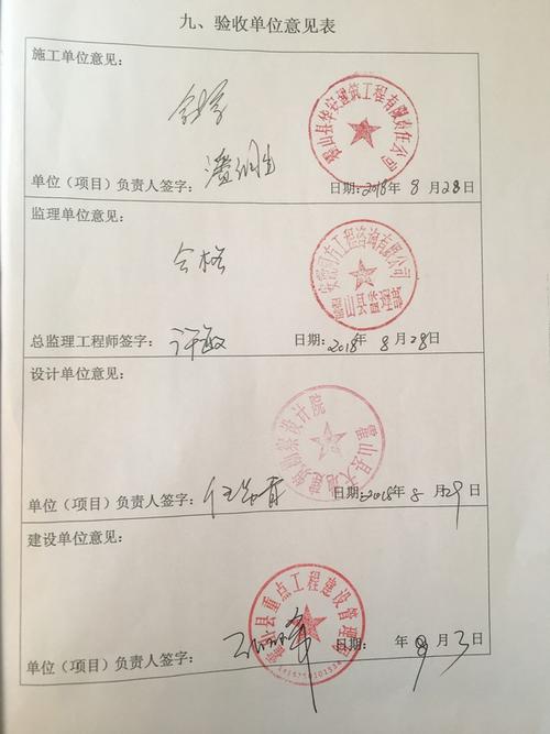 严谨验收,保障冰箱安全运行_解读冰箱维修验收报告范本