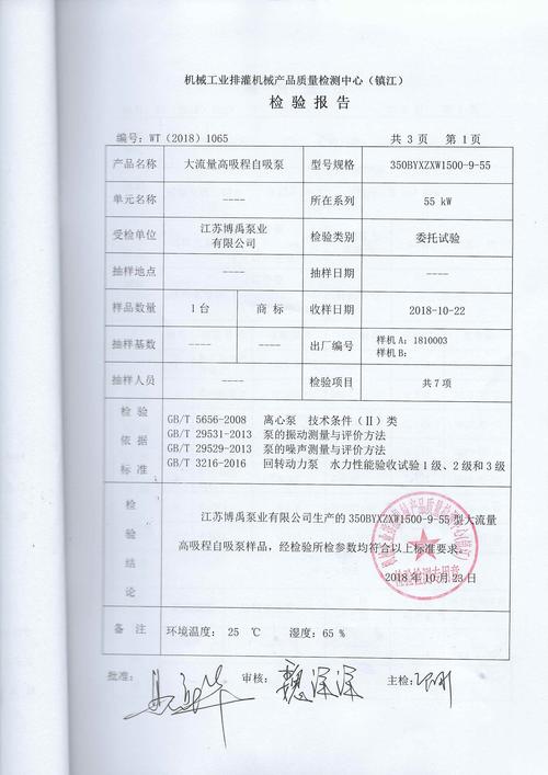 严谨验收,保障真空泵高效运行_浅析真空泵维修验收报告