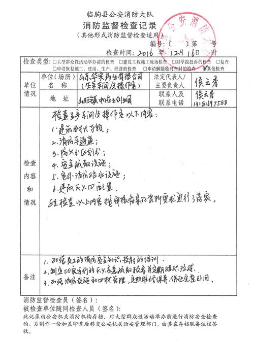 严谨验收,守护生命_灭火设备维修验收报告解读