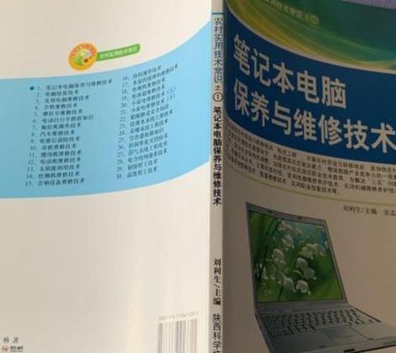 中关村笔记本维修报告介绍:品质与技术的双重守护