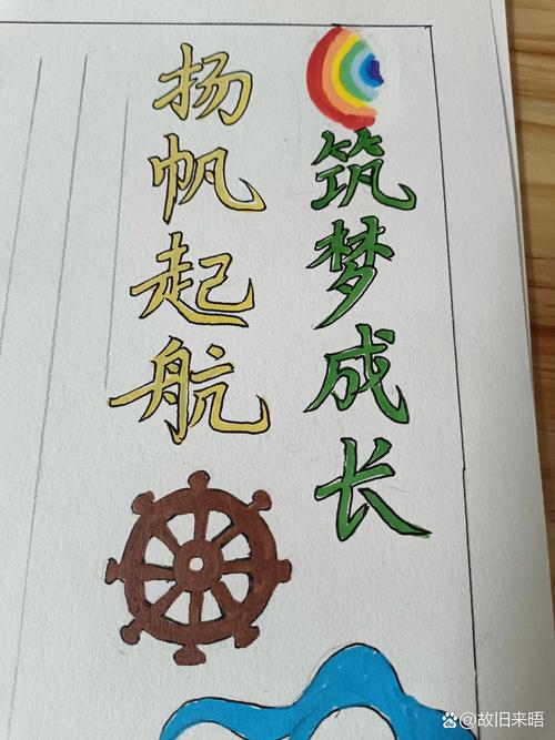 中学维修项目申请报告:筑梦校园,扬帆起航