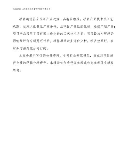 中心维修申请报告解读与前瞻
