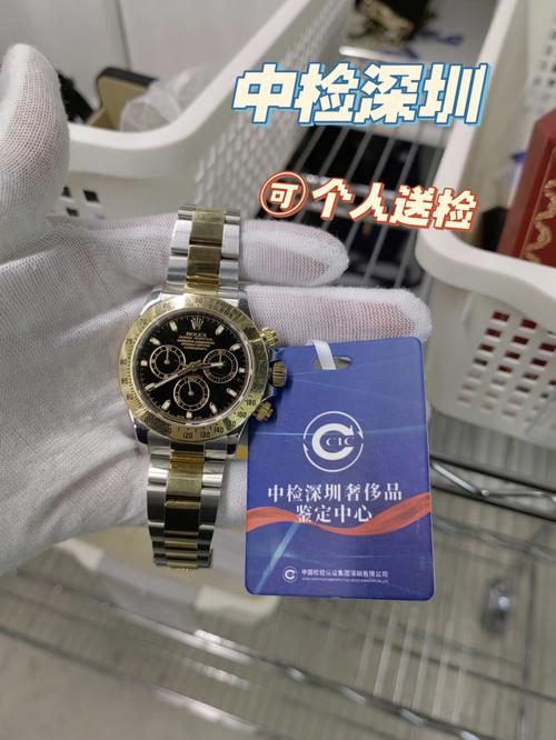 中检腕表维修鉴定报告提示手表保养与维修的重要性