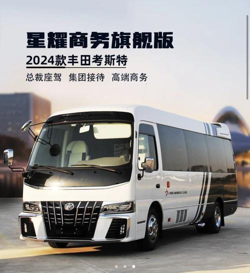 丰田考斯特维修报告介绍：品质与技术的完美结合