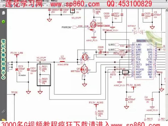主板维修供电电路实训报告解读与分析