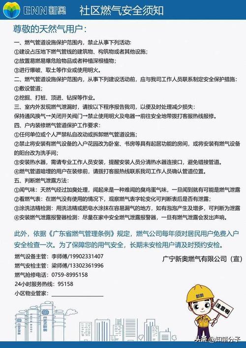 主管道维修报告_保障城市安全,提升居民生活品质