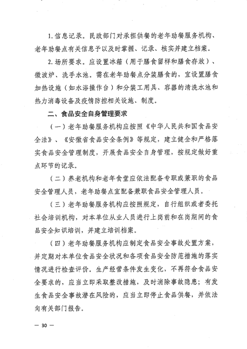 主轴维修检查报告表：保障设备安全运行的重要保障