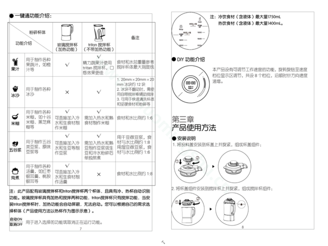 九阳料理机维修报告解读:匠心独运,品质保障