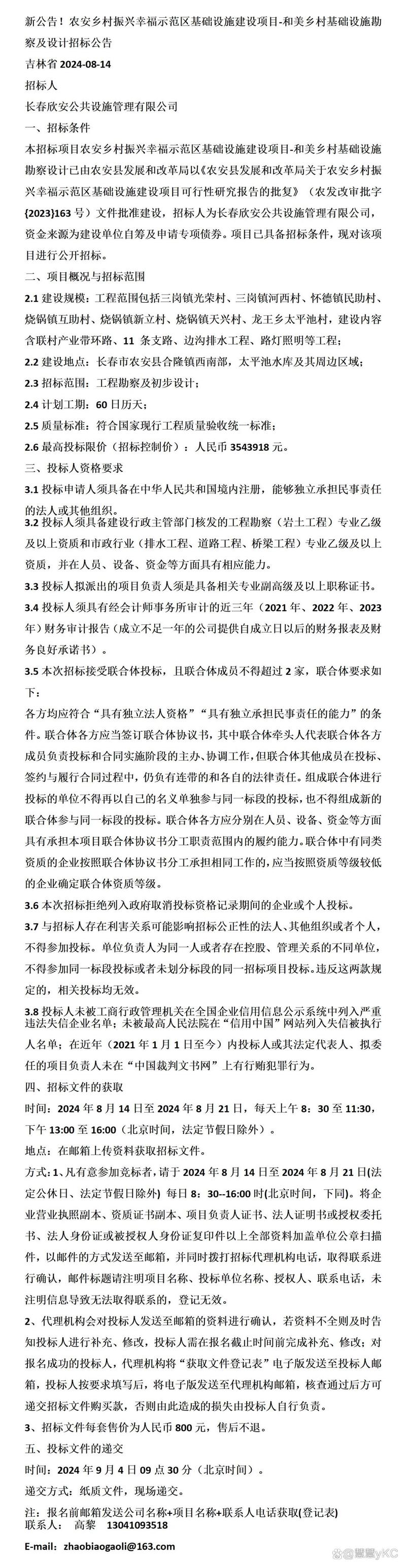 乡镇市场维修申请报告：提升基础设施，助力乡村振兴