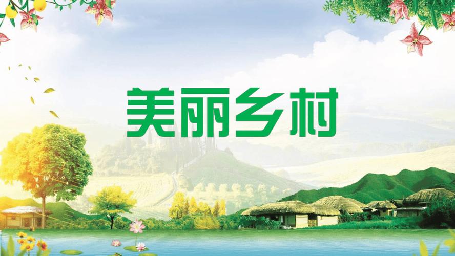乡镇维修住宿楼:提升基础设施,助力乡村振兴