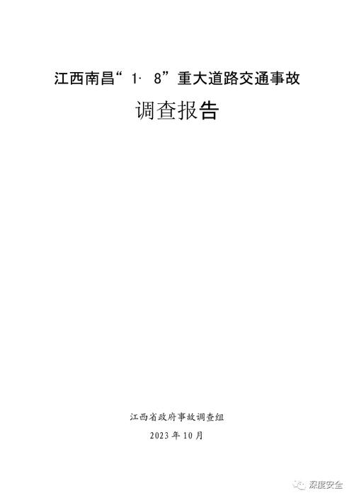 事故车维修现状调查报告解读