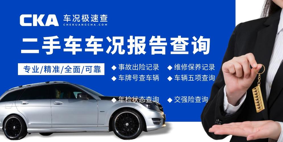二手车事故维修介绍报告:透视车辆真实价值与安全风险