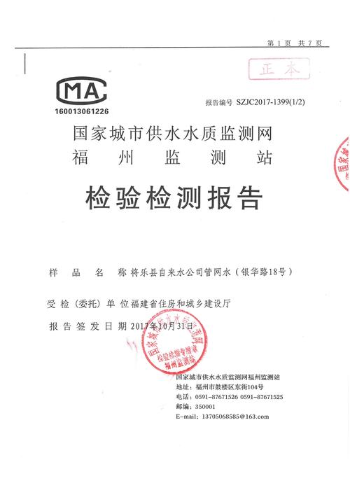 二次供水管网维修报告:守护生命之源,提升供水安全