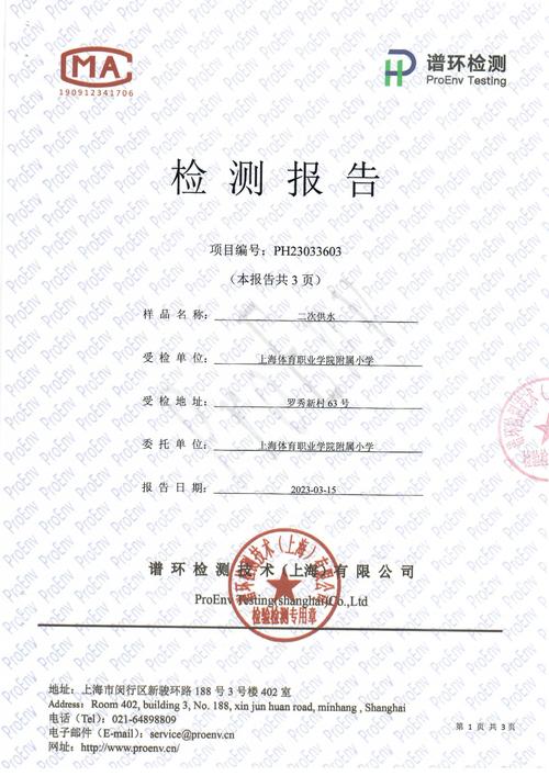 二次供水维修报告解读:守护居民“生命之源”,共创美好家园