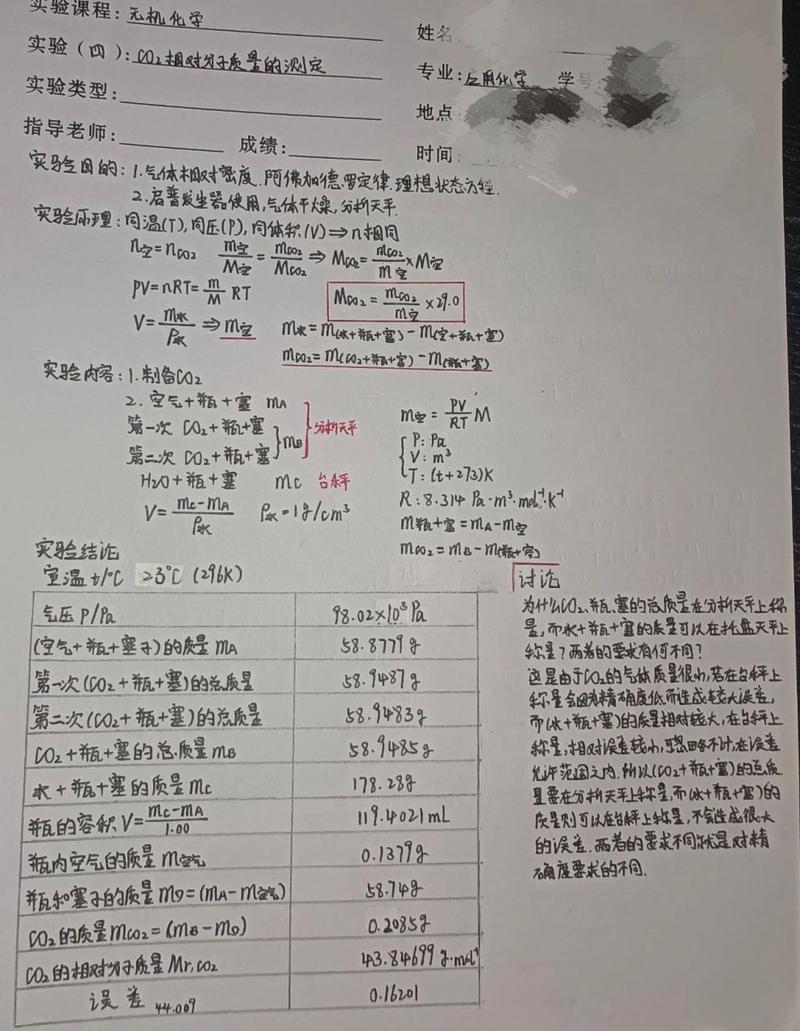 二氧化碳罐维修报告