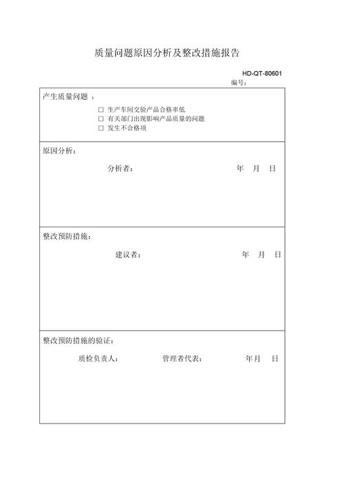 二类维修企业整改报告介绍：提升服务质量，构建和谐产业链