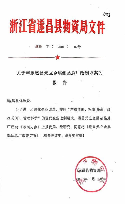 二级维修企业申请报告解读：行业新势力崛起之路
