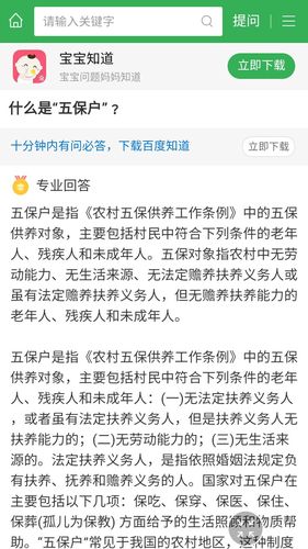 五保户危维修报告解读:筑牢民生安全防线