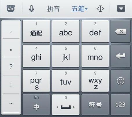 五笔输入法在现代维修报告中的应用与方法