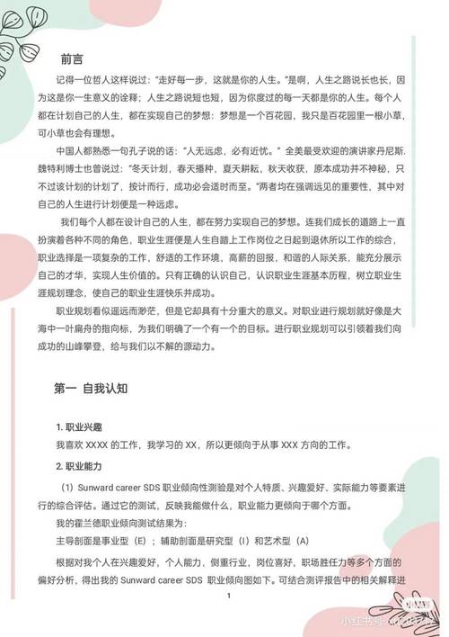 五菱店维修工辞职:职业规划的抉择与启示